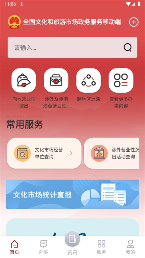 软件截图(3)